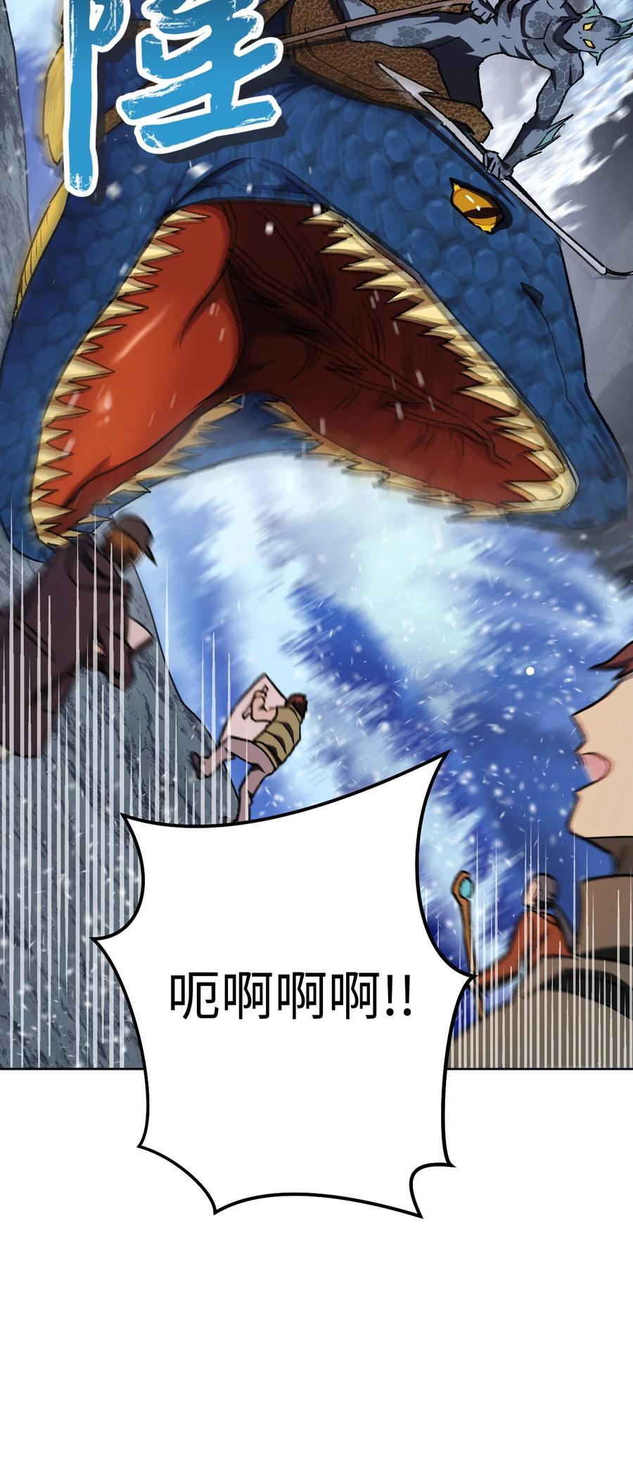 《死灵法师生存记》02 无名骸骨 第40页