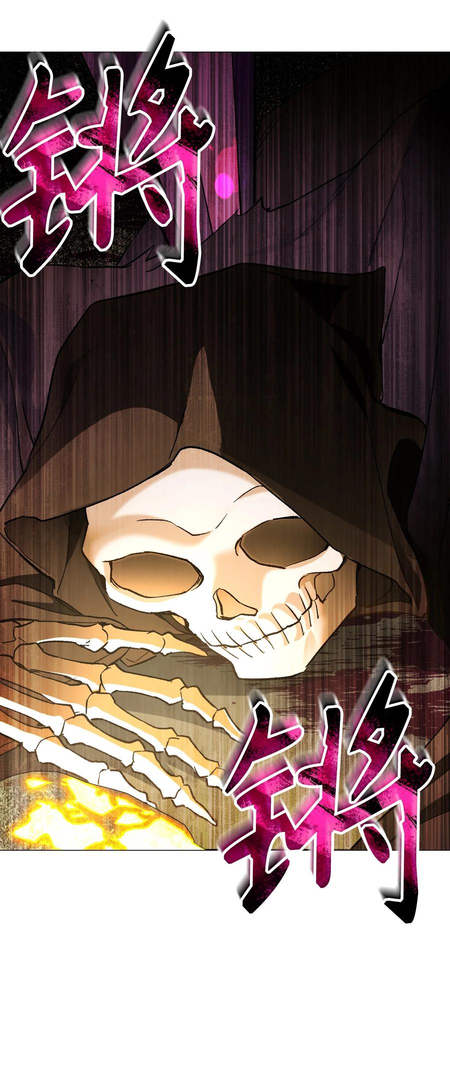 《死灵法师生存记》02 无名骸骨 第118页