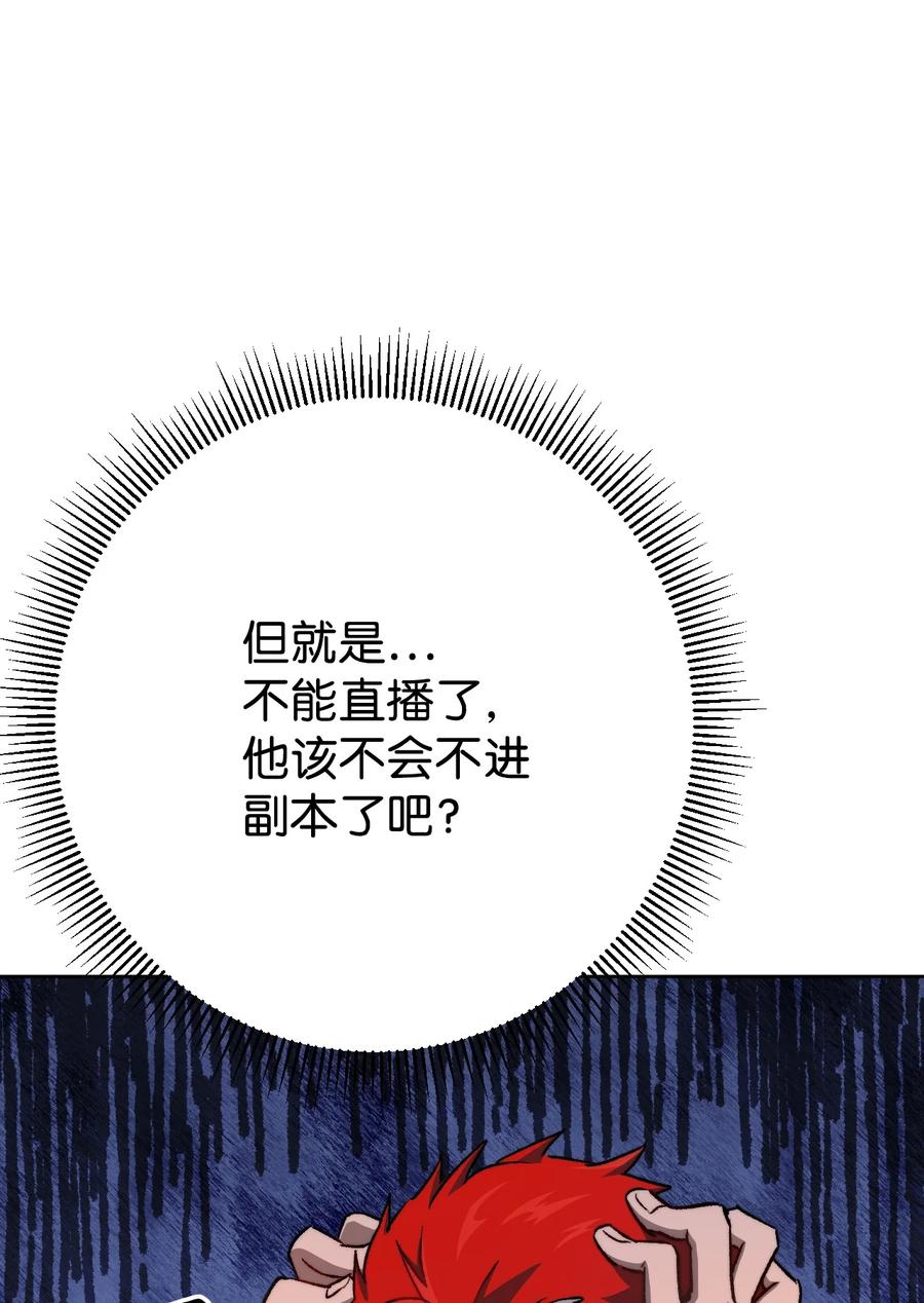 《死灵法师生存记》02 无名骸骨 第6页