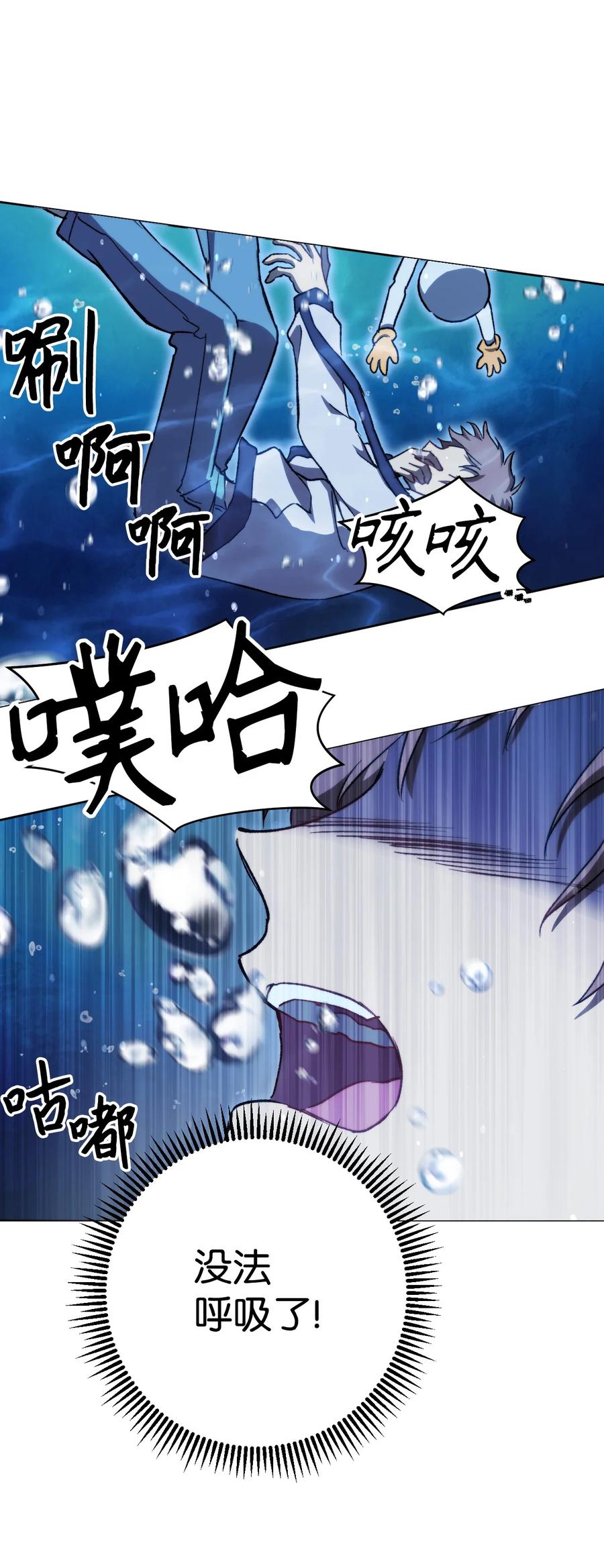 《死灵法师生存记》02 无名骸骨 第66页