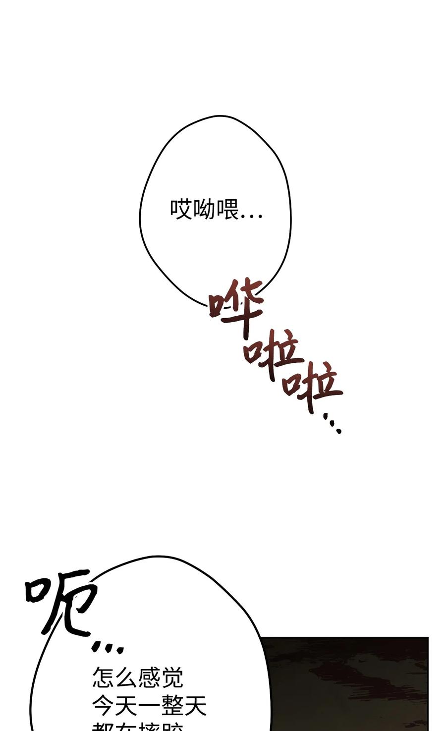《死灵法师生存记》02 无名骸骨 第115页