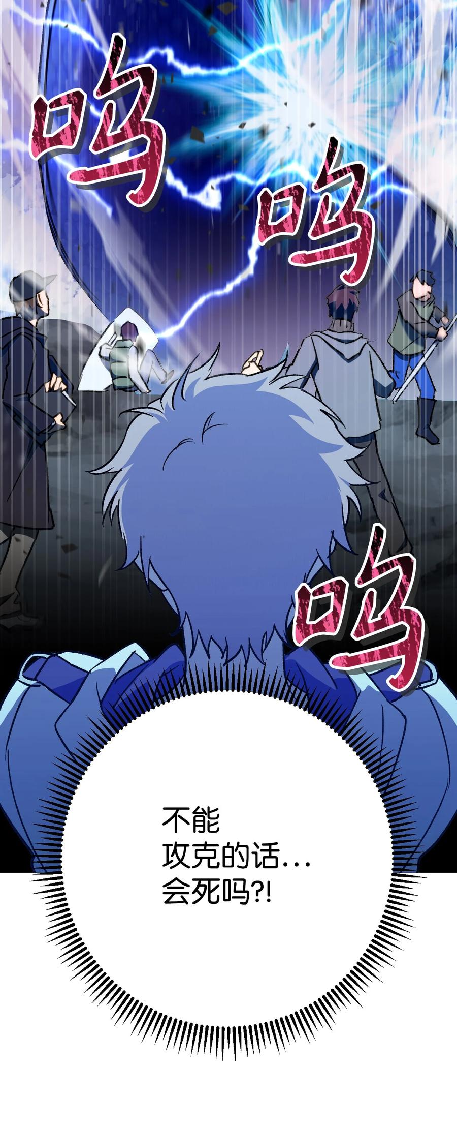 《死灵法师生存记》02 无名骸骨 第47页
