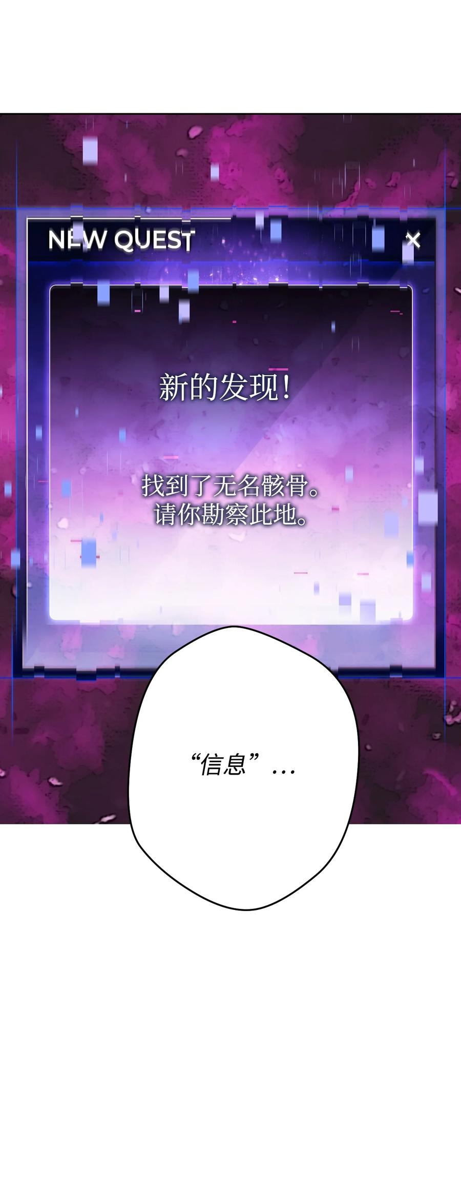 《死灵法师生存记》02 无名骸骨 第128页