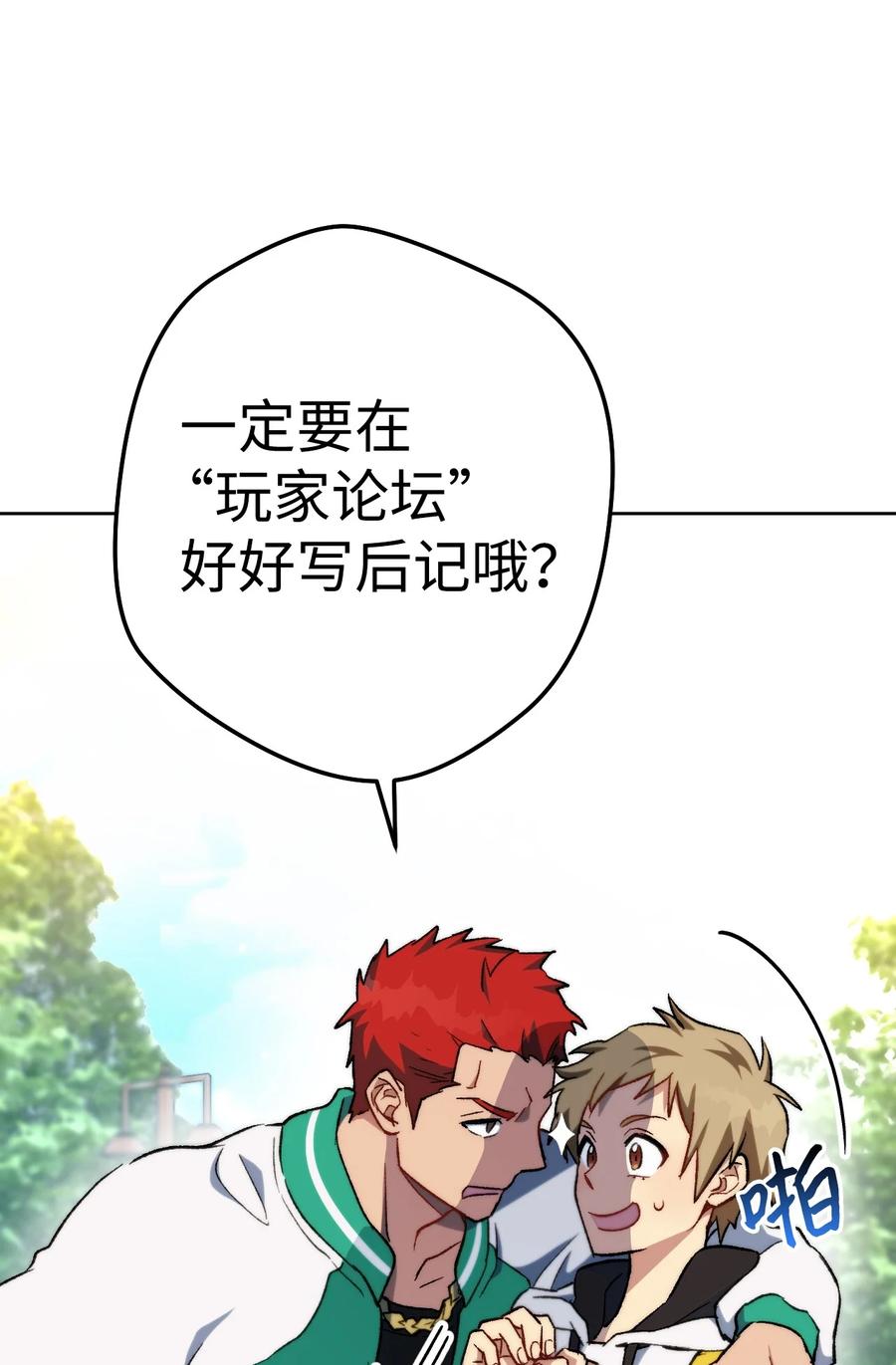 《死灵法师生存记》02 无名骸骨 第18页