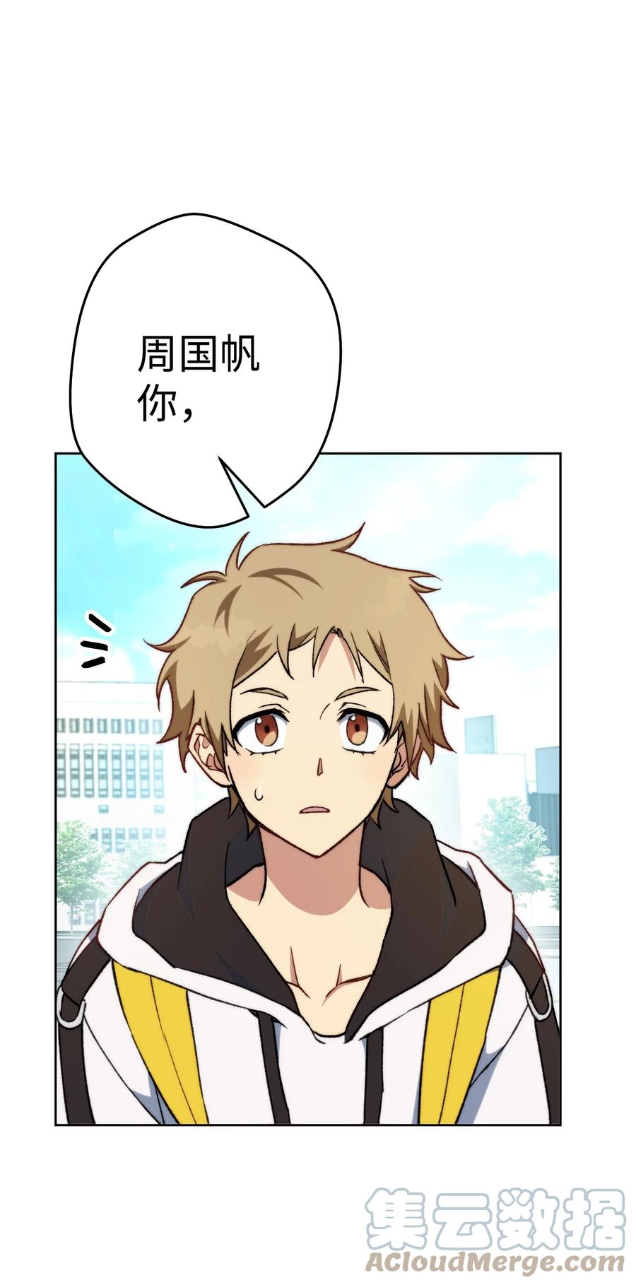 《死灵法师生存记》02 无名骸骨 第17页