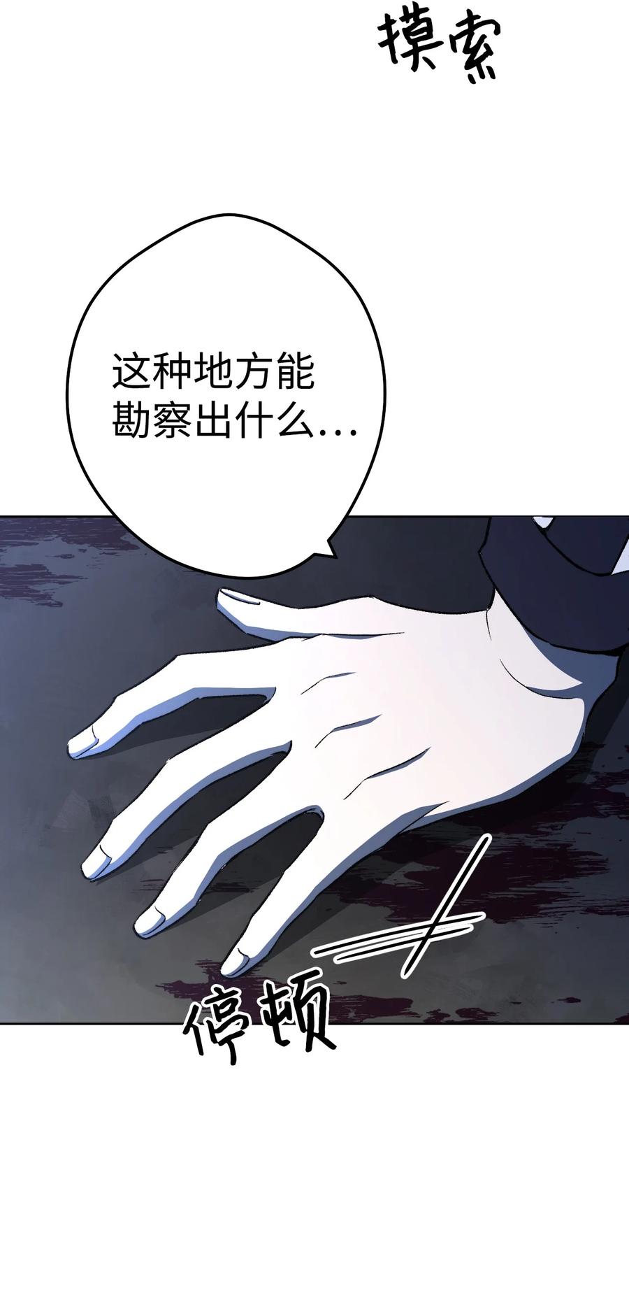 《死灵法师生存记》02 无名骸骨 第135页