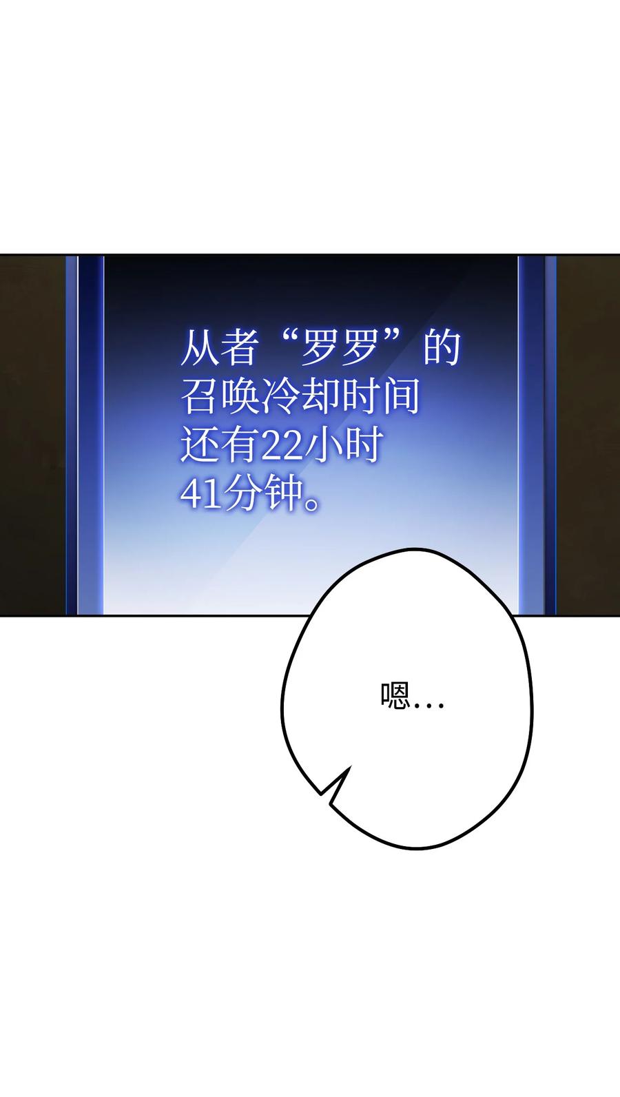 《死灵法师生存记》02 无名骸骨 第94页