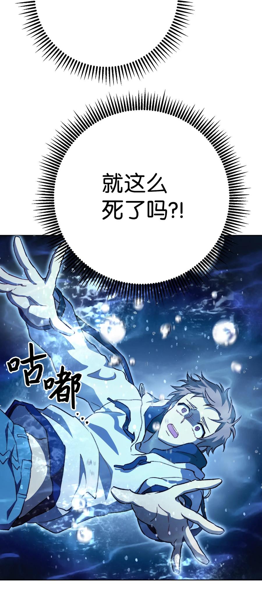 《死灵法师生存记》02 无名骸骨 第68页