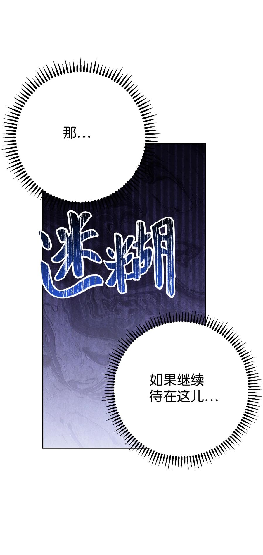 《死灵法师生存记》02 无名骸骨 第123页