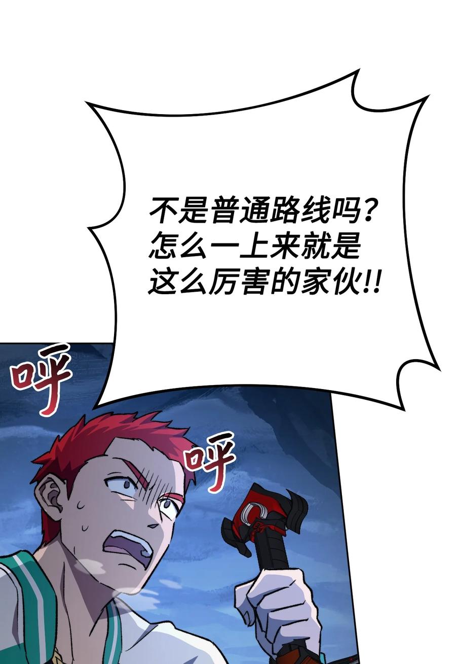 《死灵法师生存记》02 无名骸骨 第42页