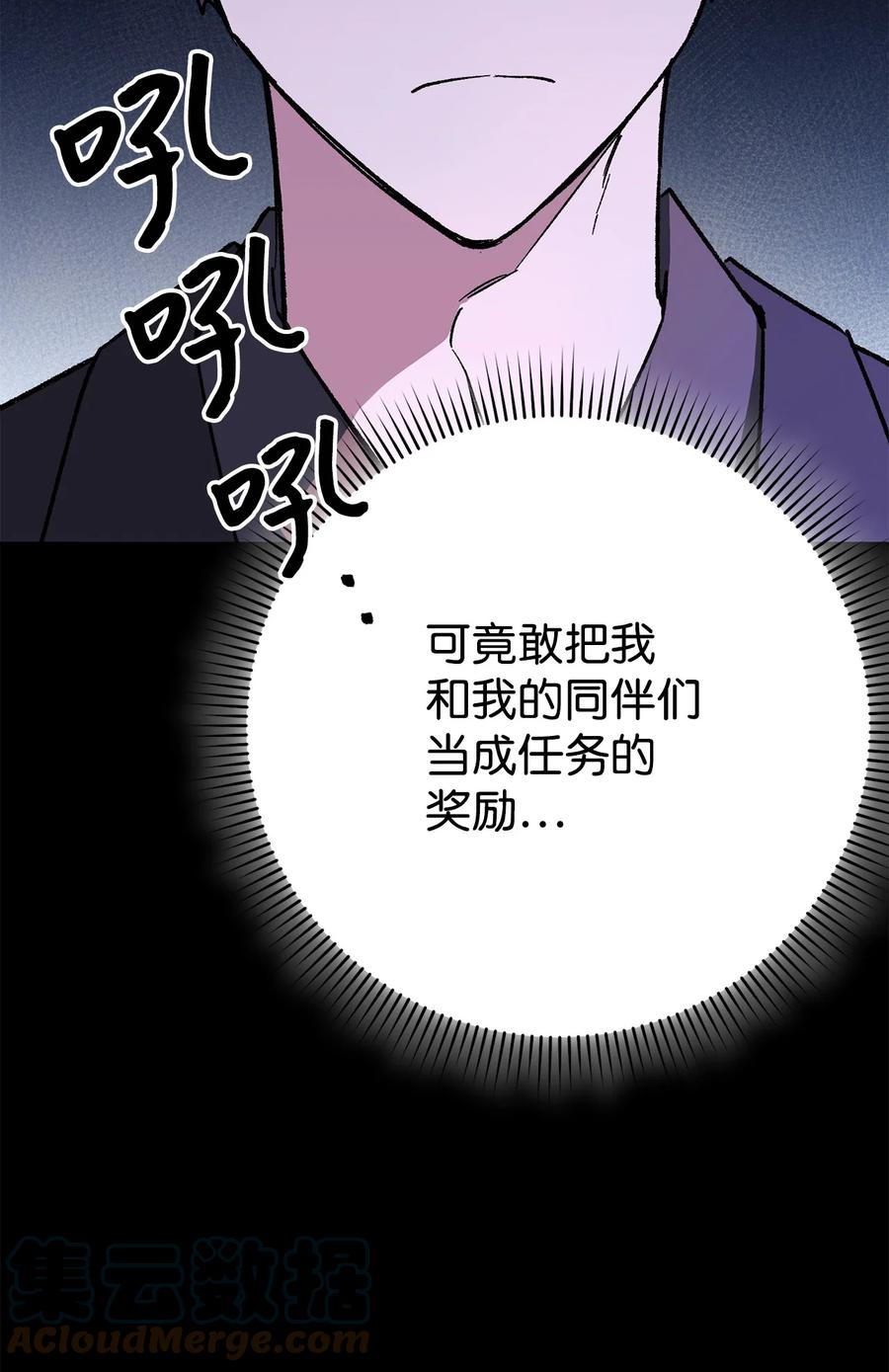 《死灵法师生存记》38 渴望 第89页