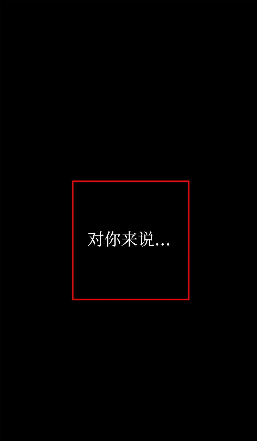 《死灵法师生存记》38 渴望 第59页