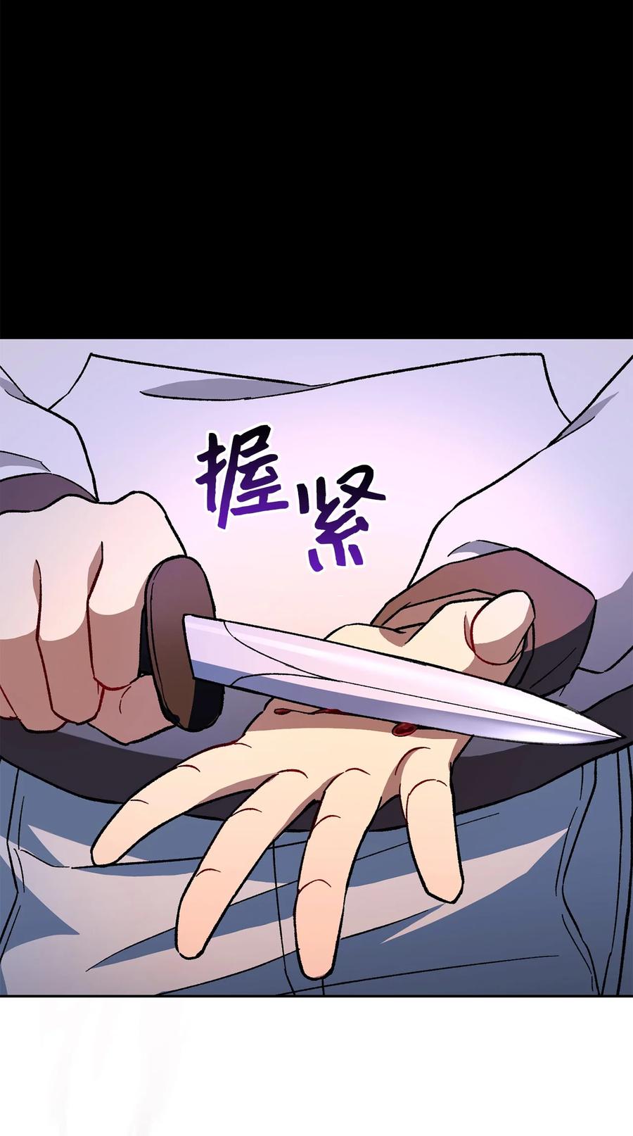 《死灵法师生存记》38 渴望 第108页