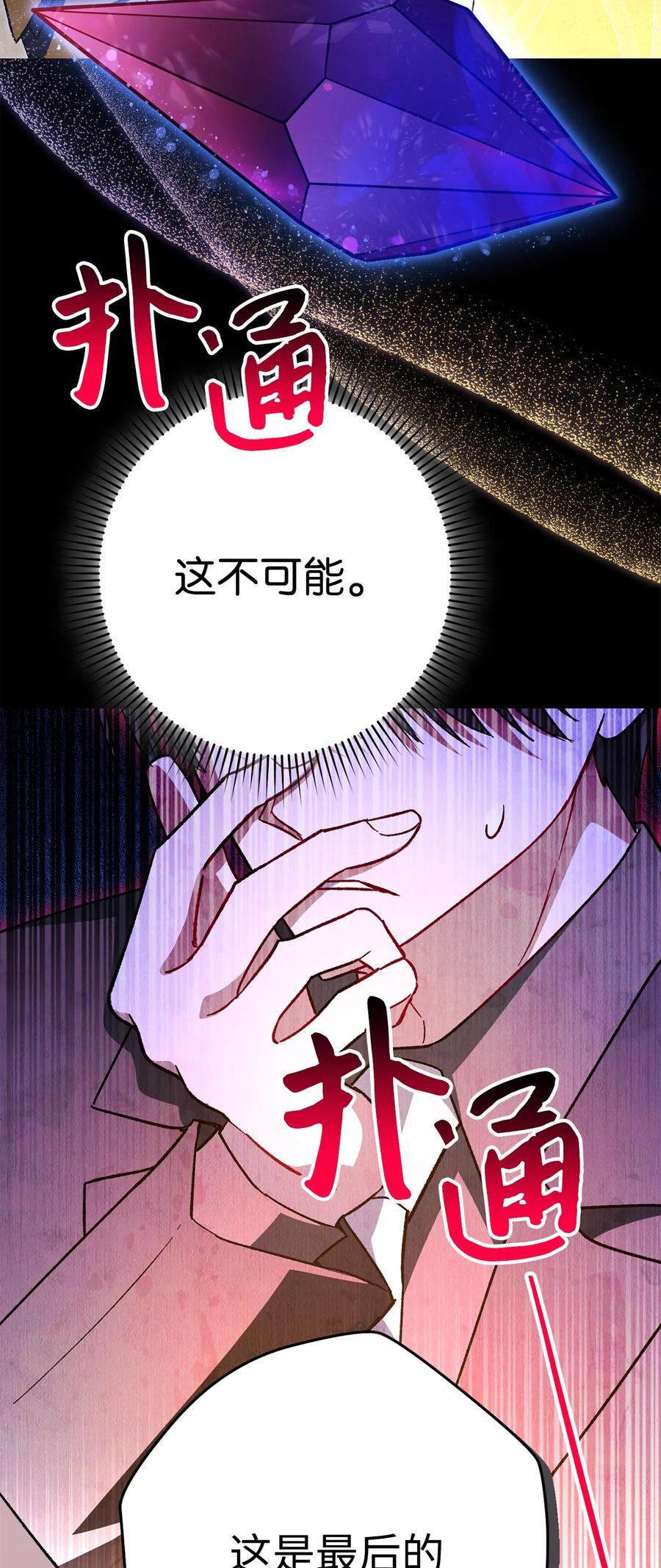 《死灵法师生存记》38 渴望 第123页