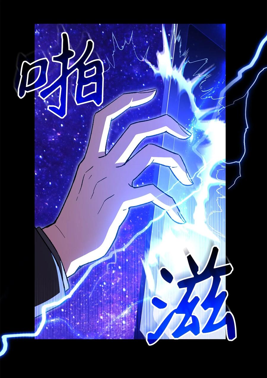 《死灵法师生存记》38 渴望 第16页