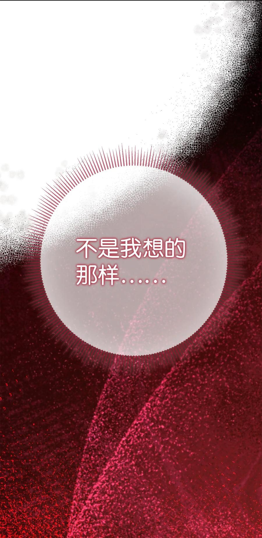 《死灵法师生存记》38 渴望 第127页