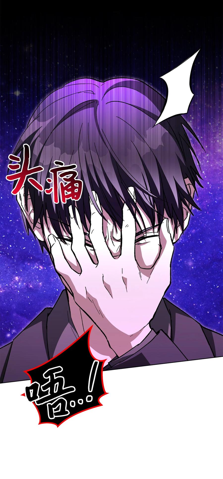 《死灵法师生存记》38 渴望 第3页