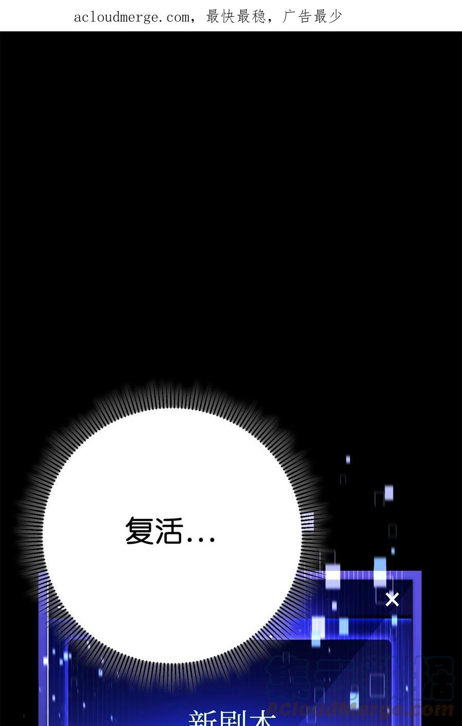 《死灵法师生存记》38 渴望 第1页