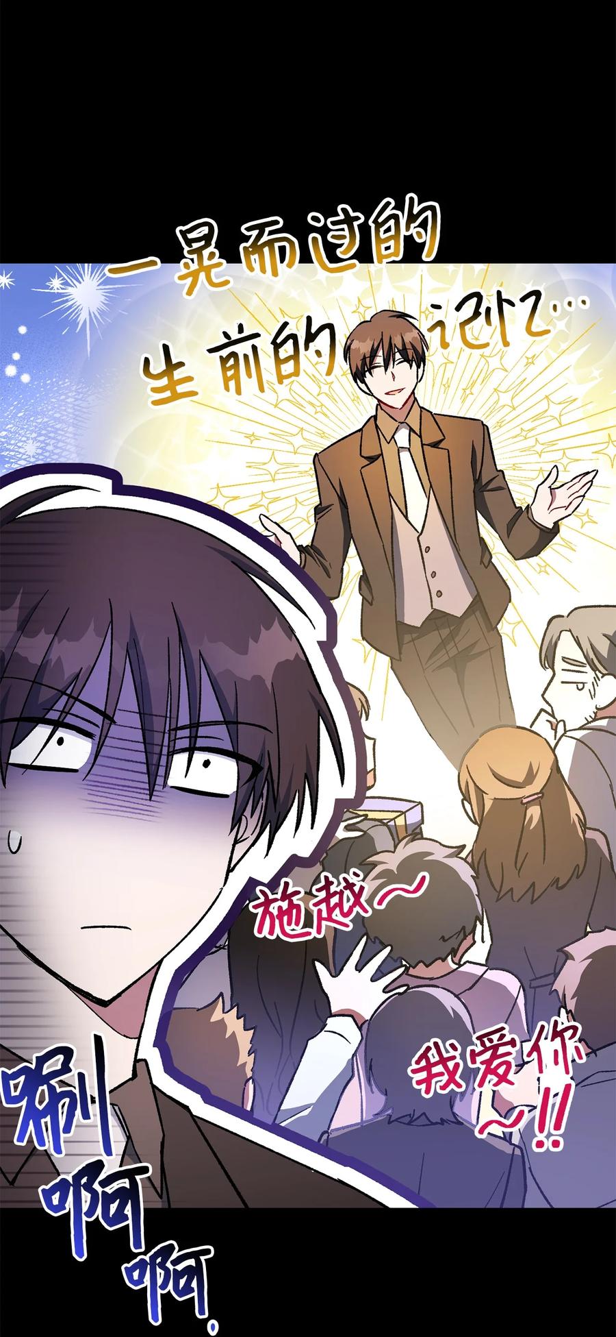 《死灵法师生存记》38 渴望 第103页