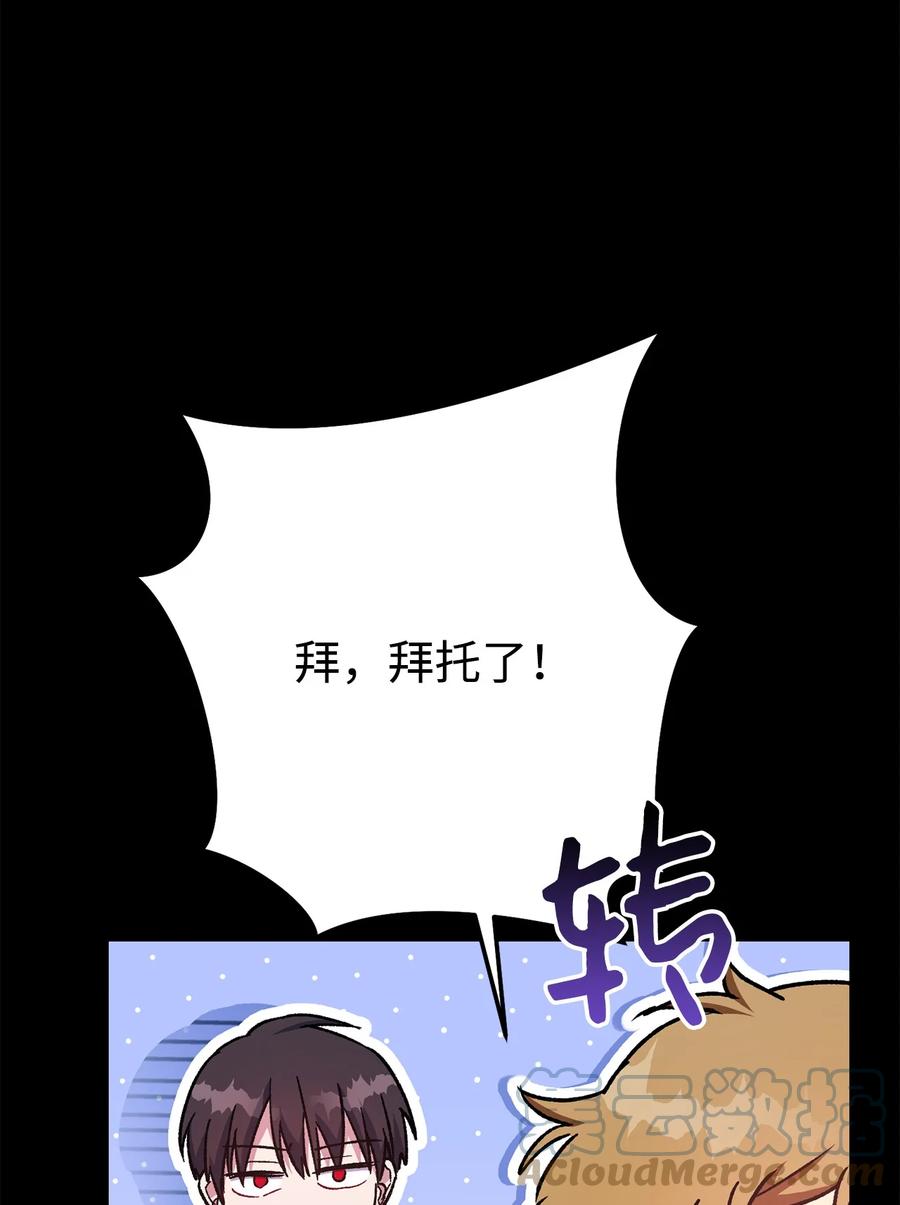 《死灵法师生存记》38 渴望 第101页