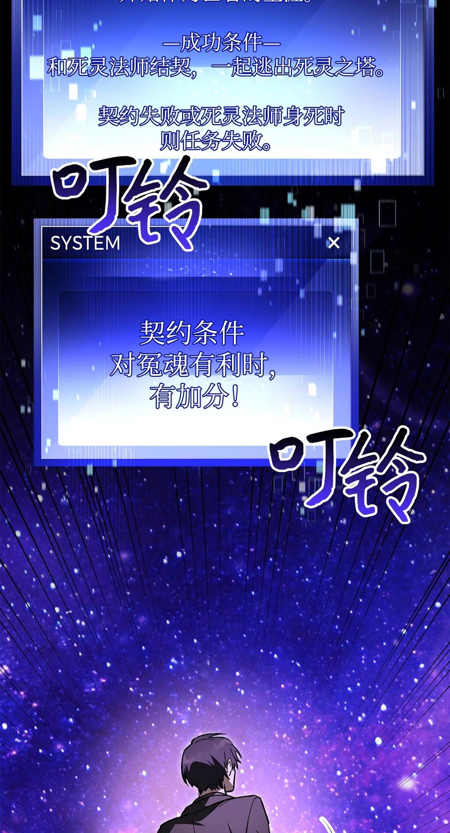 《死灵法师生存记》38 渴望 第18页