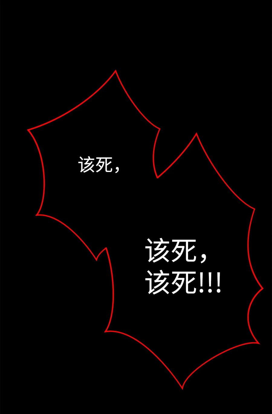 《死灵法师生存记》38 渴望 第35页