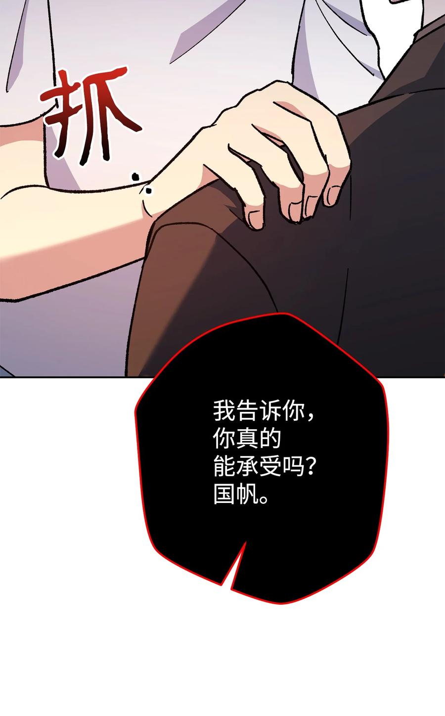 《死灵法师生存记》38 渴望 第78页