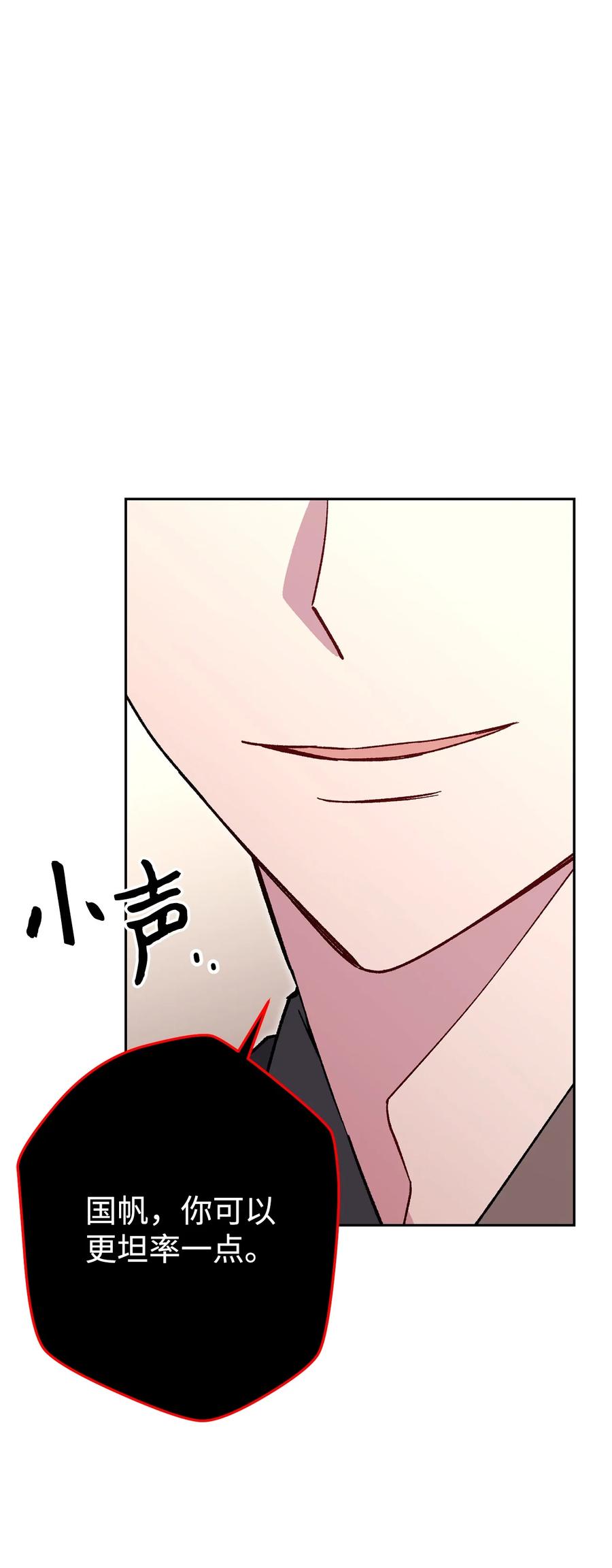 《死灵法师生存记》38 渴望 第70页