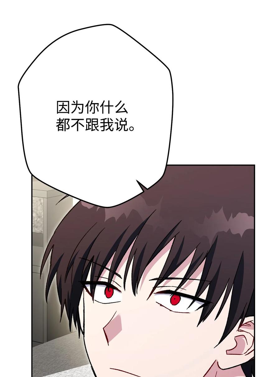 《死灵法师生存记》38 渴望 第75页