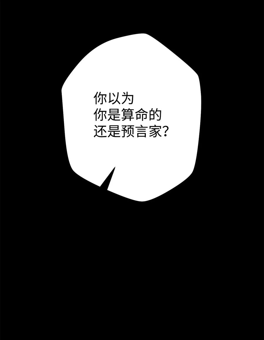 《死灵法师生存记》38 渴望 第24页
