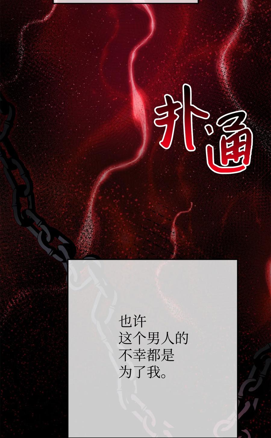 《死灵法师生存记》38 渴望 第43页