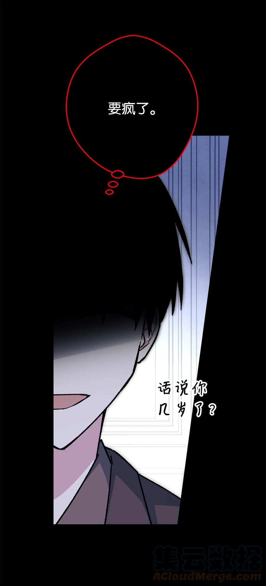 《死灵法师生存记》38 渴望 第133页
