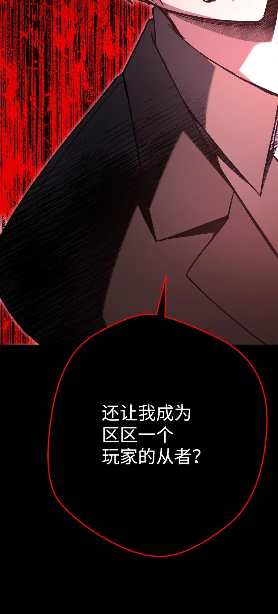 《死灵法师生存记》38 渴望 第22页