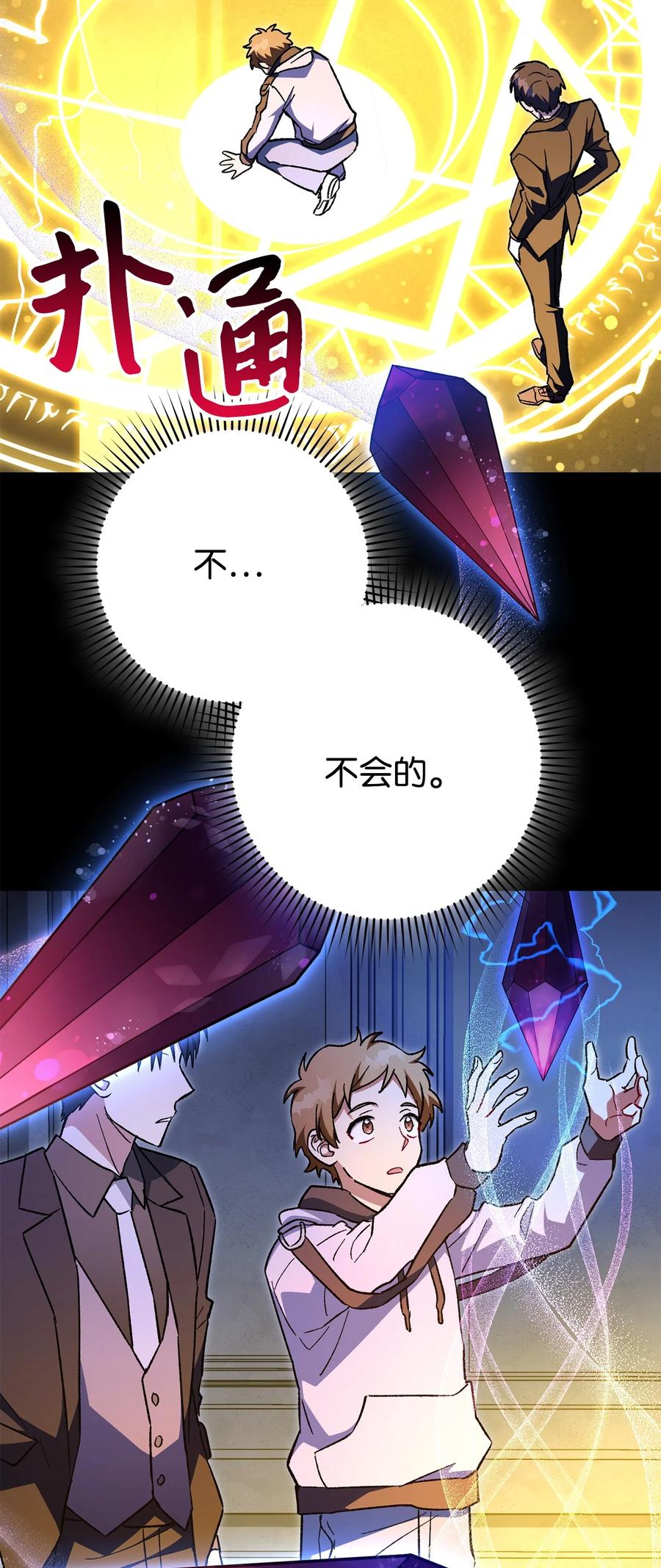 《死灵法师生存记》38 渴望 第122页