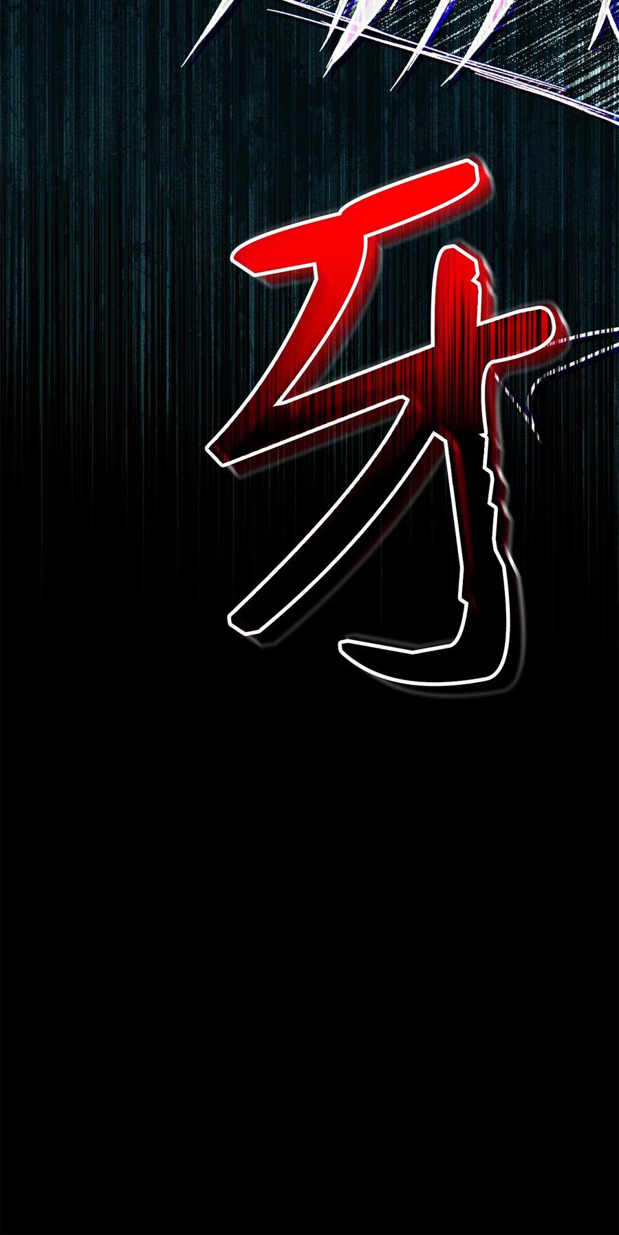 《死灵法师生存记》38 渴望 第28页