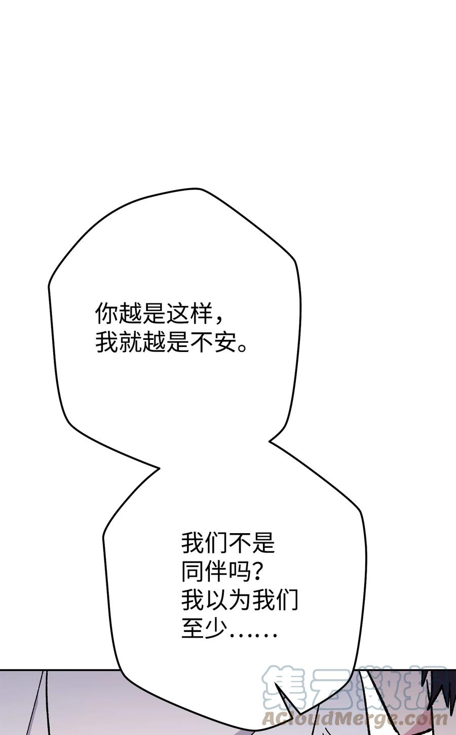 《死灵法师生存记》38 渴望 第77页