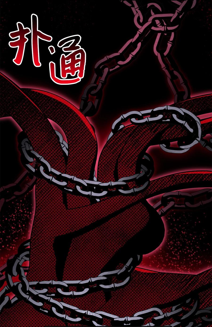 《死灵法师生存记》38 渴望 第44页