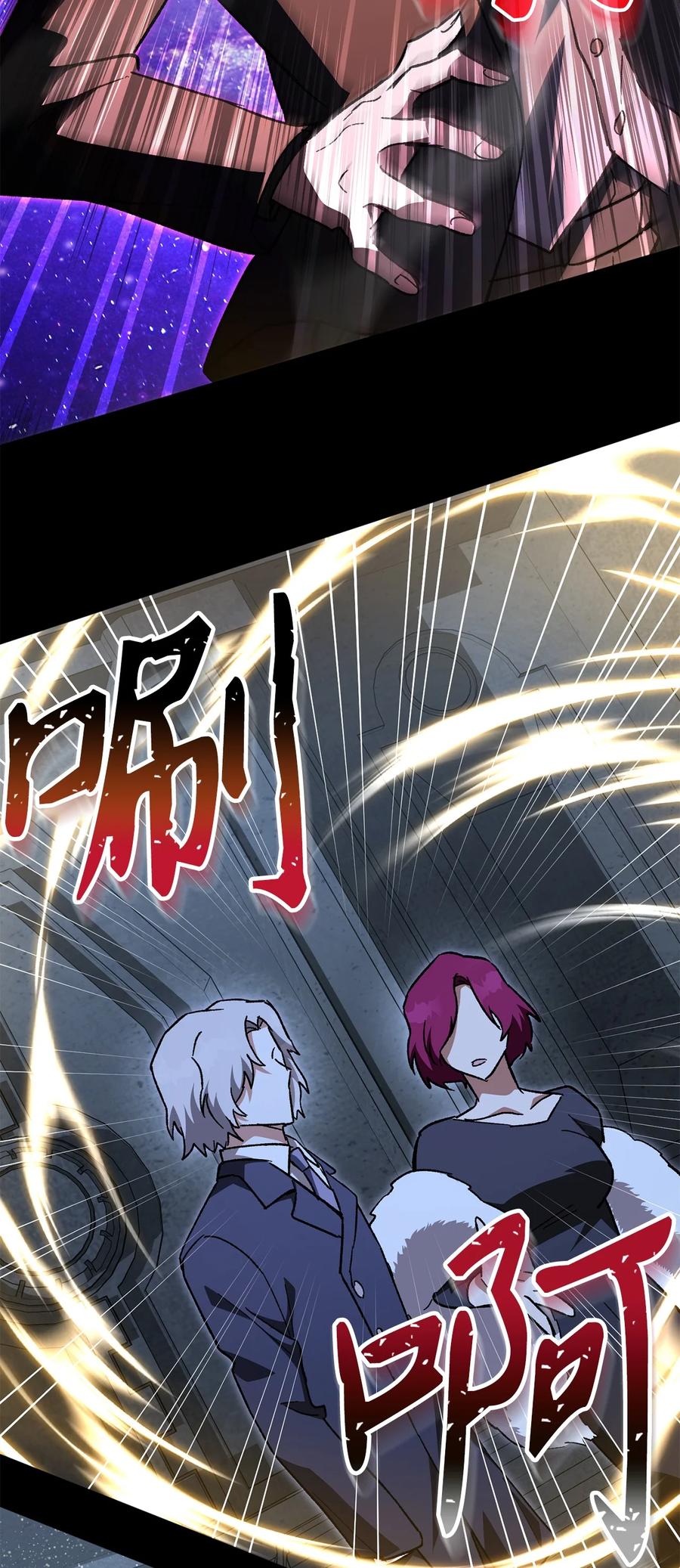 《死灵法师生存记》38 渴望 第30页