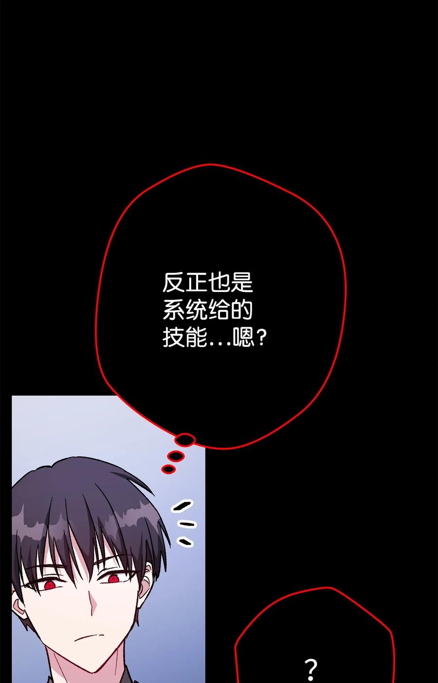 《死灵法师生存记》38 渴望 第99页