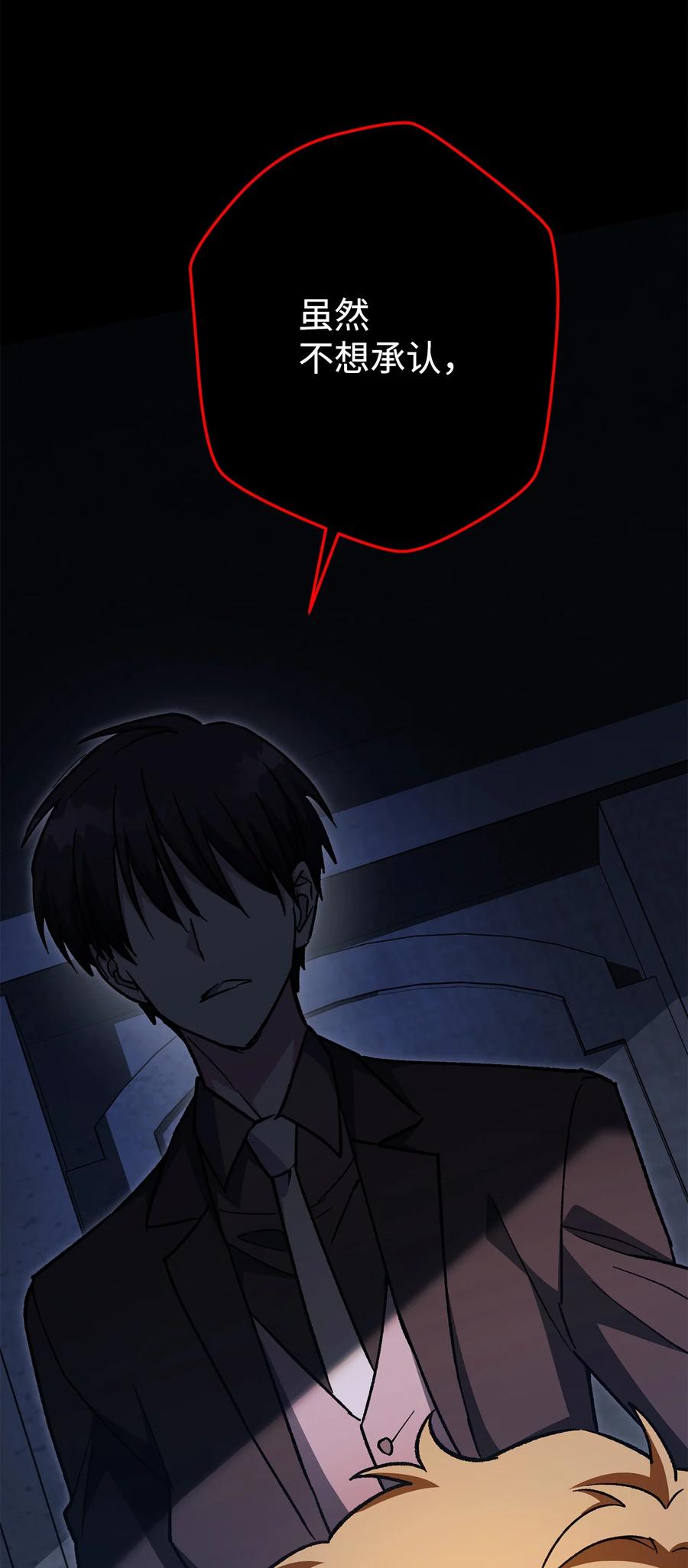 《死灵法师生存记》38 渴望 第52页