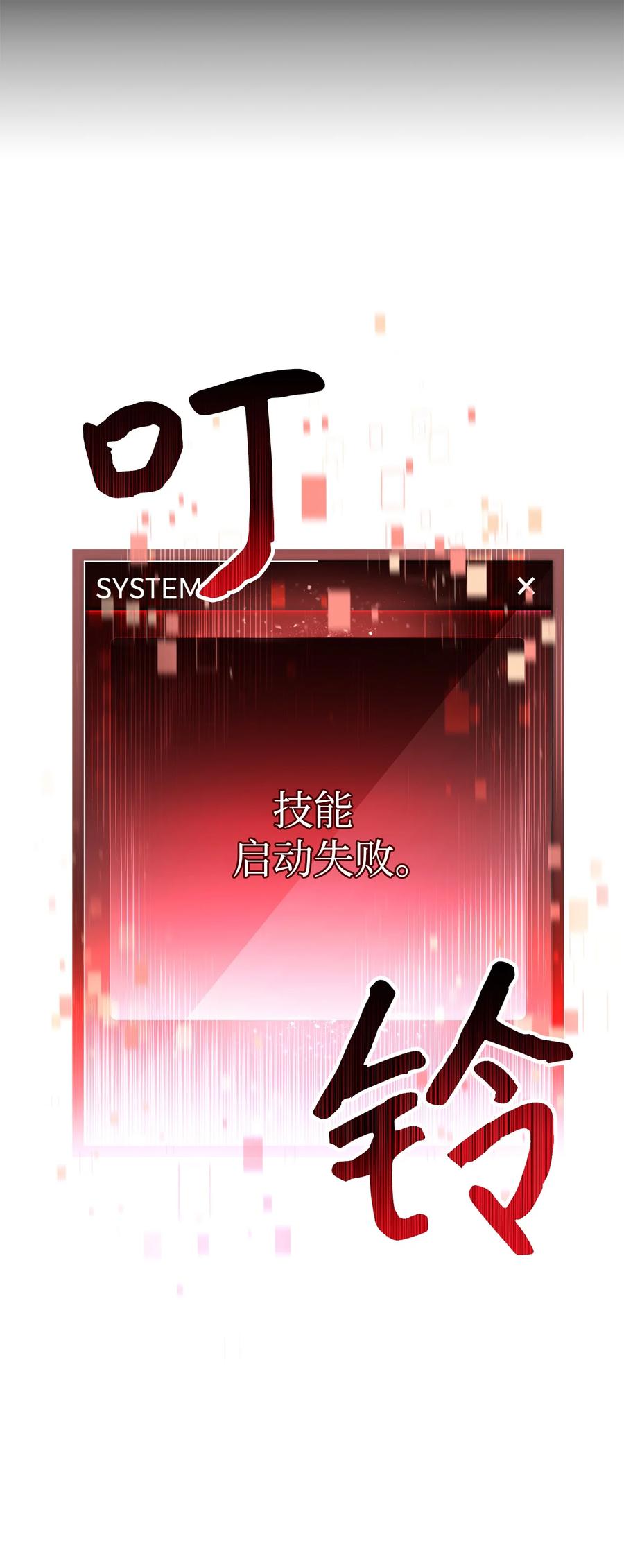 《死灵法师生存记》38 渴望 第32页