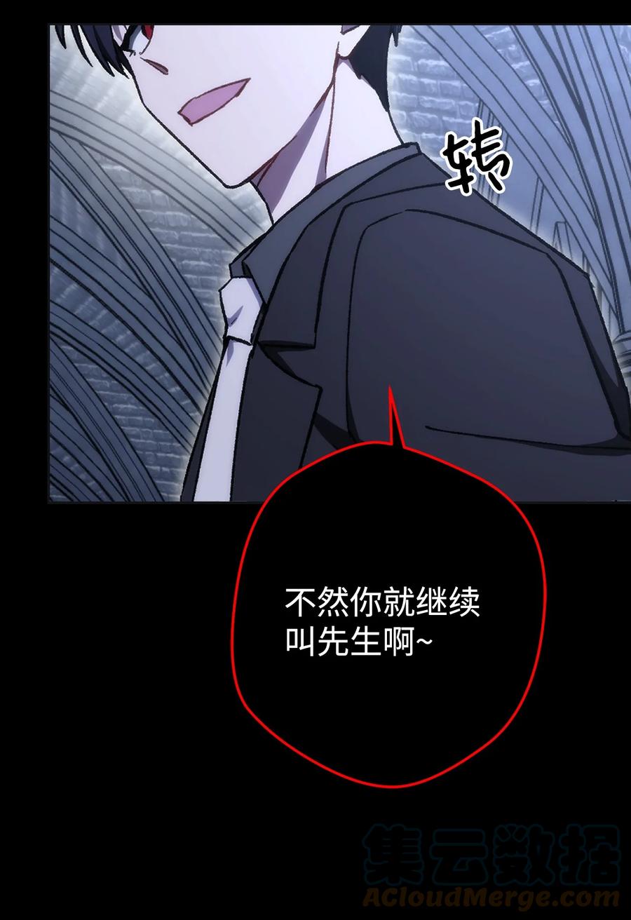 《死灵法师生存记》38 渴望 第141页