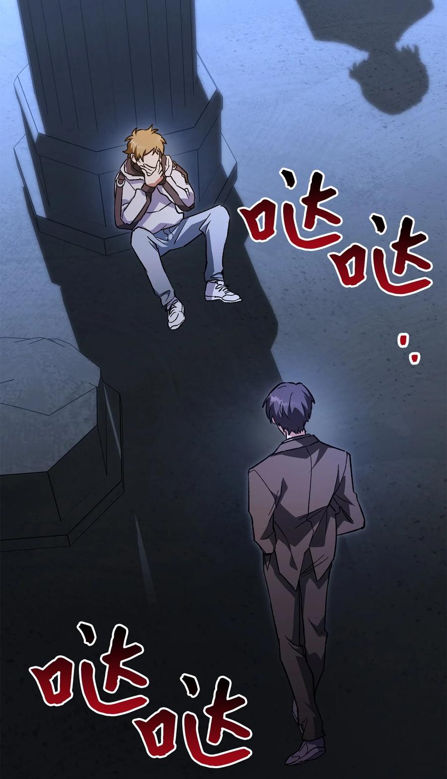 《死灵法师生存记》38 渴望 第50页