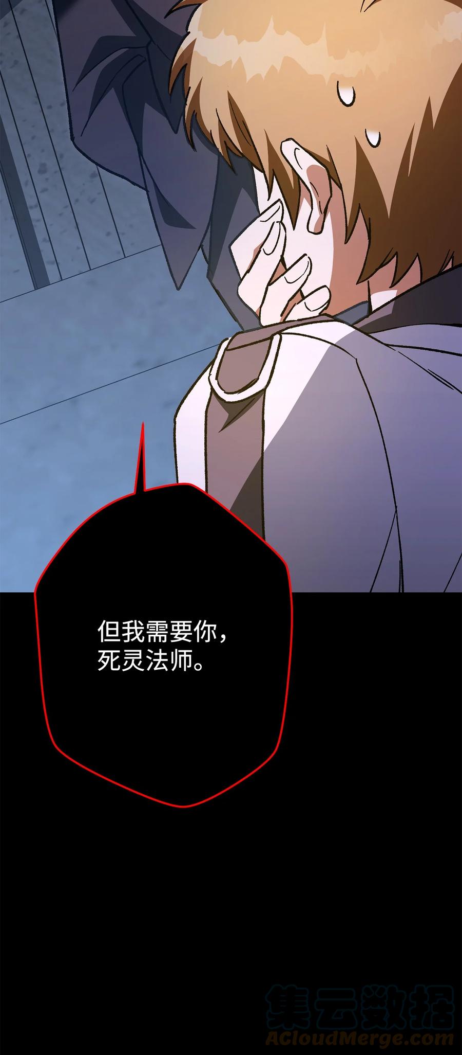 《死灵法师生存记》38 渴望 第53页