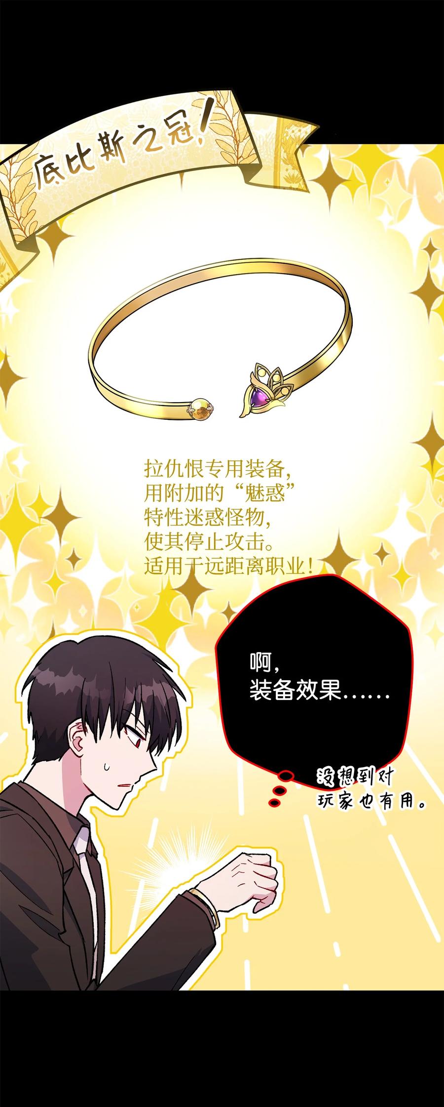 《死灵法师生存记》38 渴望 第106页