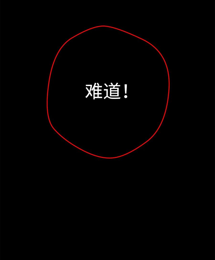《死灵法师生存记》38 渴望 第15页