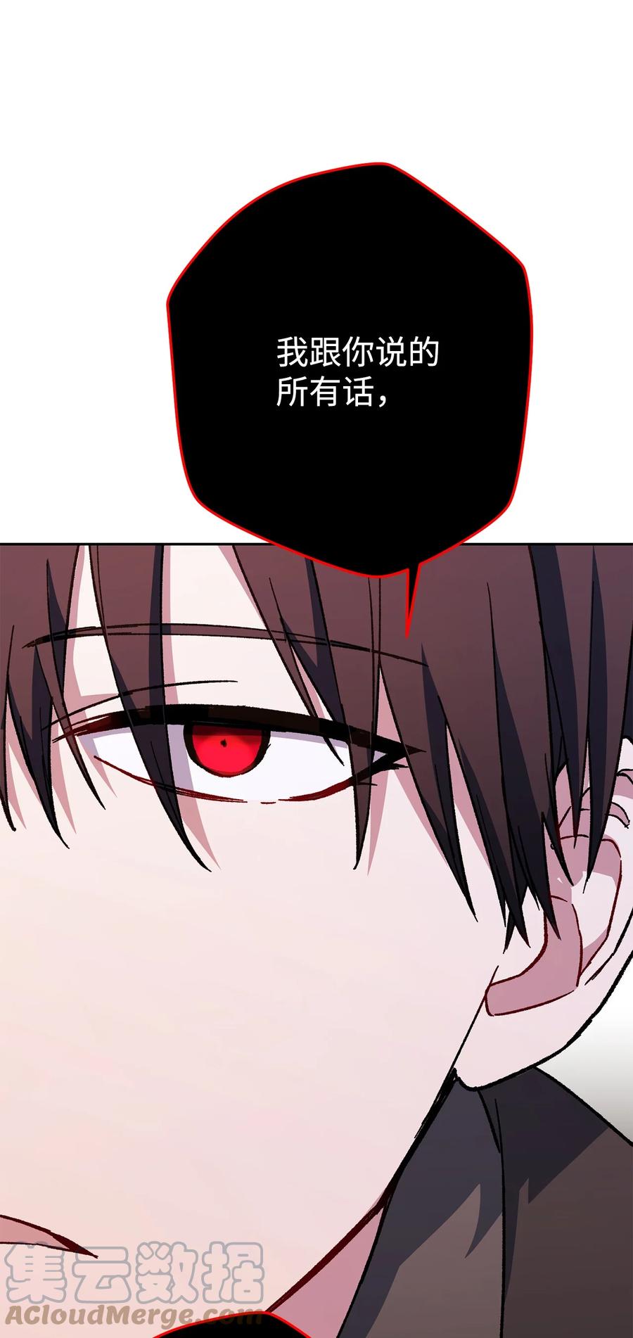 《死灵法师生存记》38 渴望 第81页