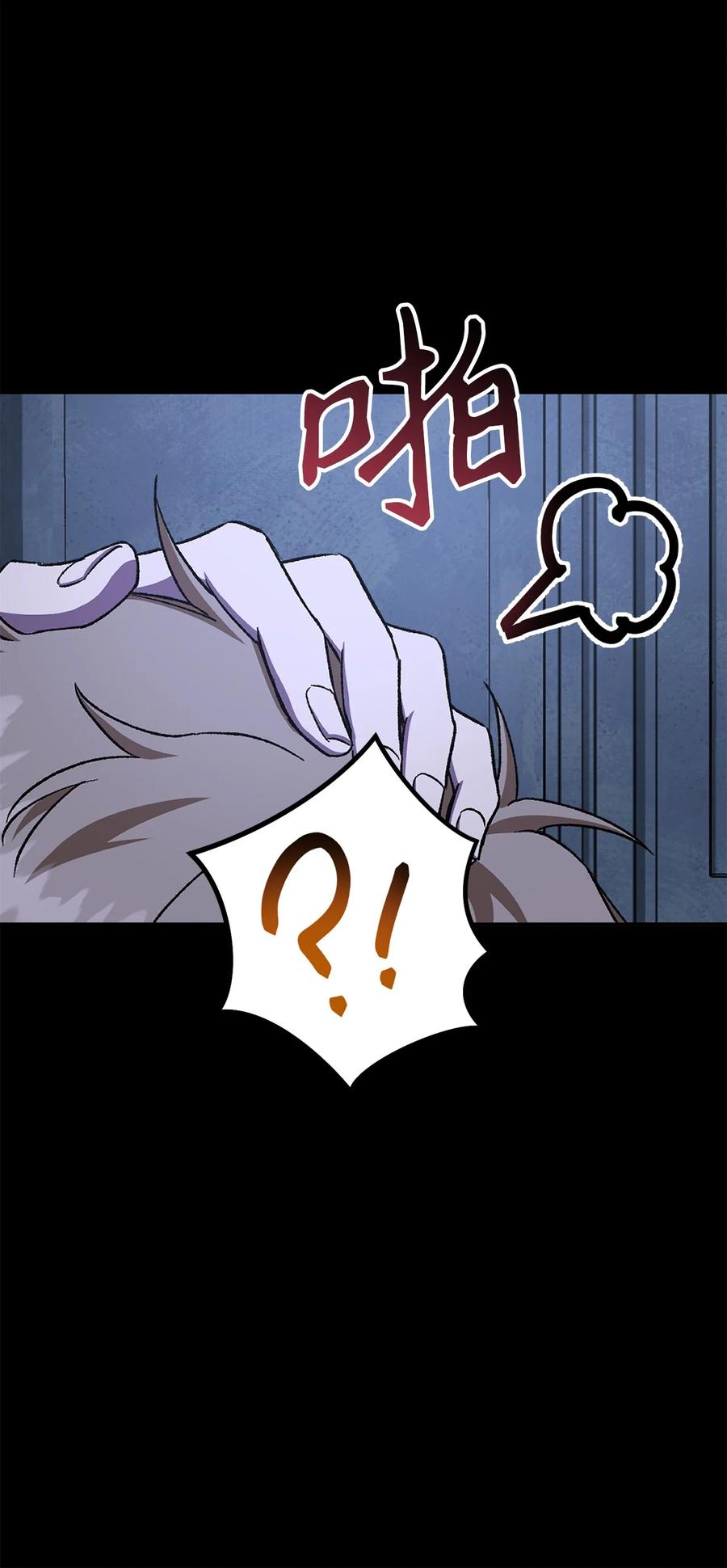 《死灵法师生存记》38 渴望 第131页