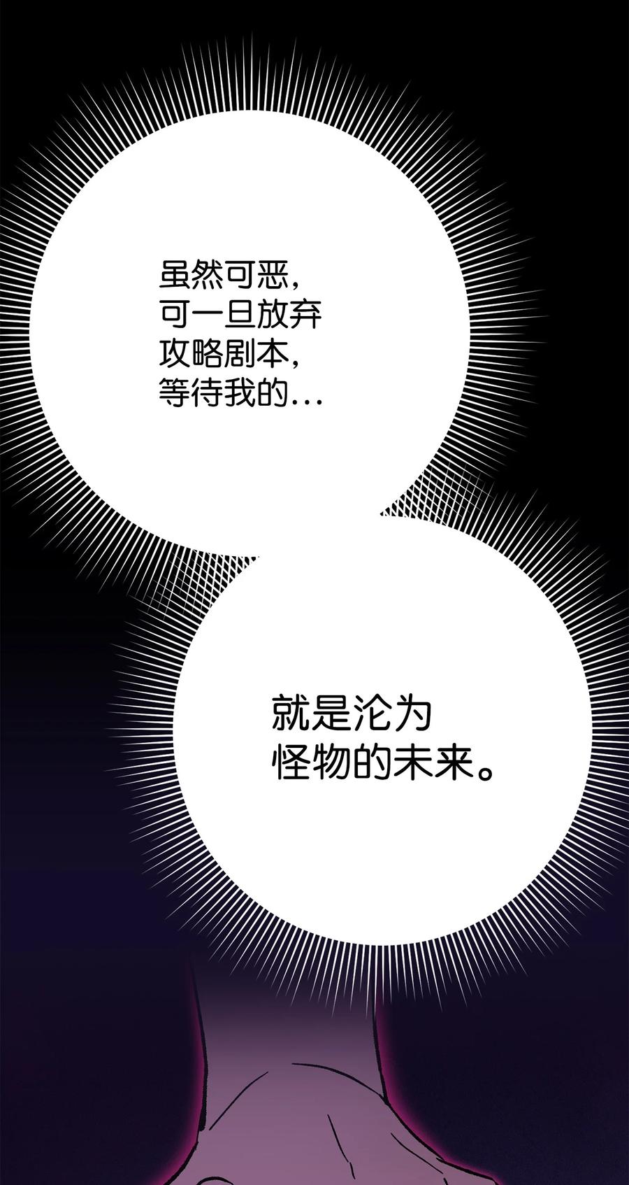 《死灵法师生存记》38 渴望 第94页