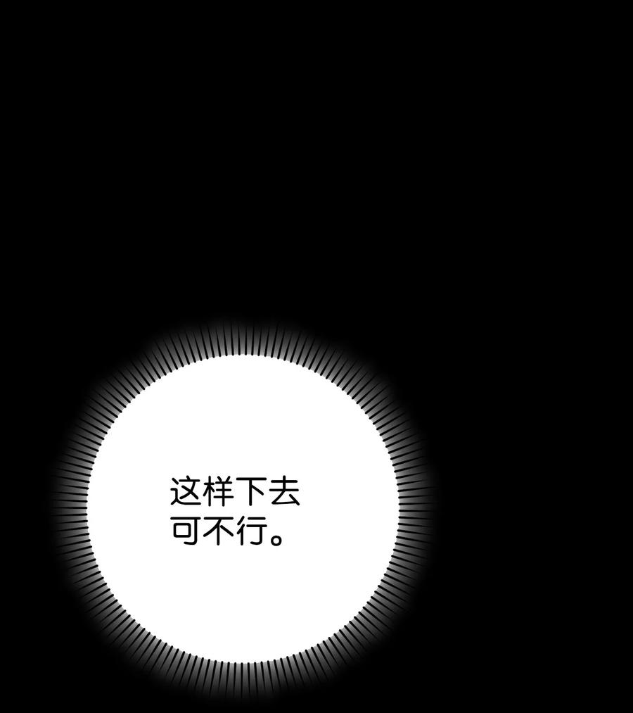 《死灵法师生存记》38 渴望 第140页
